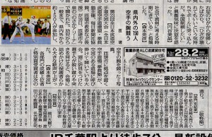 毎日新聞記事より